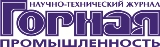 Горная промышленность, научно технический журнал