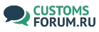 CustomsForum.ru