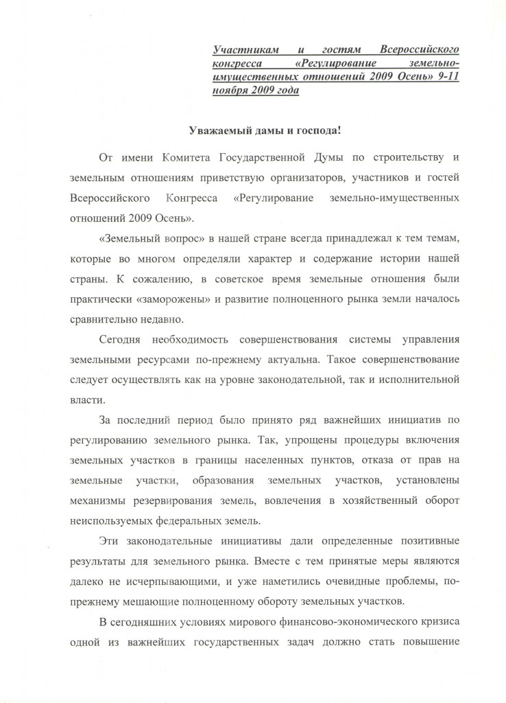 Реферат: Соціологія культури як галузь соціології та культурознавча наука