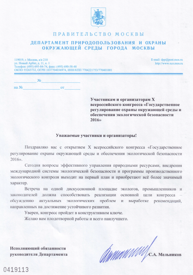 Контрольная работа: Налоги в системе природопользования и защиты окружающей среды